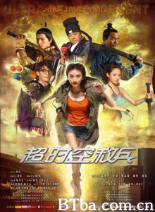 超时空救兵 Ultra Reinforcement (2012) 720P BT磁力 迅雷网盘下载