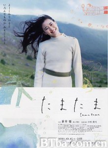 偶然 Tamatama (2011)  BT磁力 迅雷网盘下载