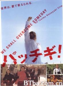 无敌青春 パッチギ！ (2005)  BT磁力 迅雷网盘下载