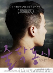 啐啄同时 无以名状的忧愁(台) 啐啄同机(港) (2011)  BT磁力 迅雷网盘下载