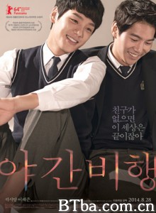 夜间飞行 酷儿夜机(港) 爱，不怕(台) (2014)  BT磁力 迅雷网盘下载