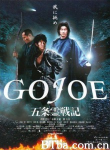 五条灵战记 Gojoe Gojo reisenki: Gojoe (2000)  BT磁力 迅雷网盘下载