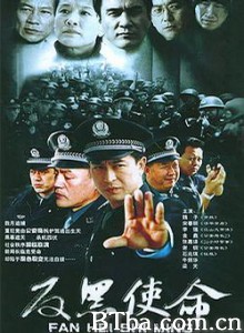 使命 反黑使命 (1970)  BT磁力 迅雷网盘下载