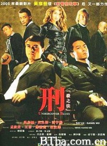 刑杀之法 Undercover blues (2000)  BT磁力 迅雷网盘下载