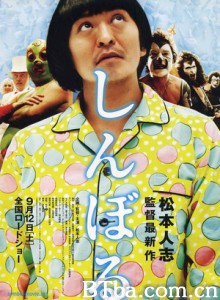 睡衣男异次元空间 符号 Symbol (2009)  BT磁力 迅雷网盘下载