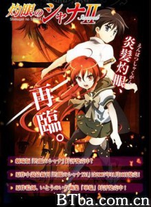 灼眼的夏娜2 Shakugan no Shana Second 灼眼的夏娜 2 (2007)  BT磁力 迅雷网盘下载