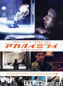 光明的未来 鏡花水母 灿烂未来 (2003)  BT磁力 迅雷网盘下载