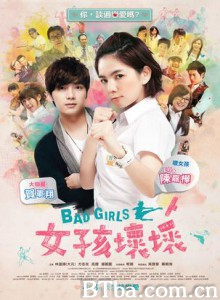 女孩坏坏 Bad Girls (2012)  BT磁力 迅雷网盘下载