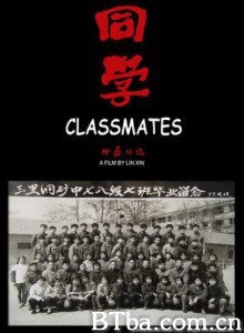 同学 (2009)  BT磁力 迅雷网盘下载