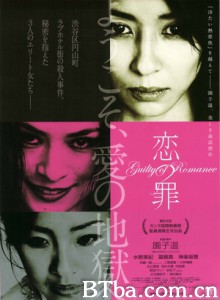 恋之罪 Guilty of Romance (2011) 1080P/720P BT磁力 迅雷网盘下载