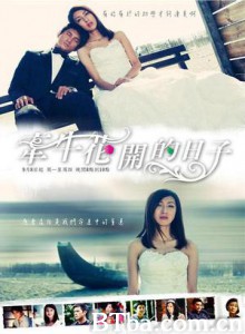 牵牛花开的日子 牵牛花之家 记得我爱你 (2008)  BT磁力 迅雷网盘下载