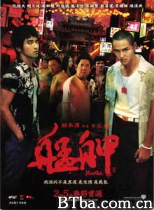 艋舺 Báng kah Meng Xia (2010) 1080P/720P BT磁力 迅雷网盘下载