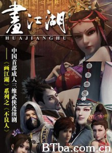 画江湖之不良人 (2014)  BT磁力 迅雷网盘下载
