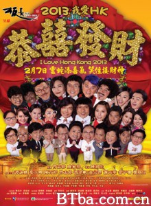 王牌情敌 我爱HK2013 I Love Kong Kong 2013 (2013) 1080P/720P BT磁力 迅雷网盘下载