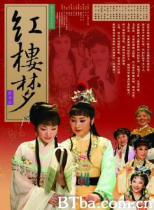 红楼梦-720p|1080p高清bt种子下载