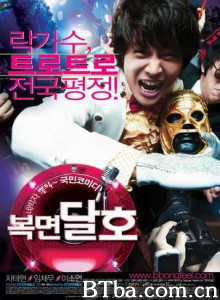 蒙面达虎 摇滚明星梦 Highway Star (2007)  BT磁力 迅雷网盘下载