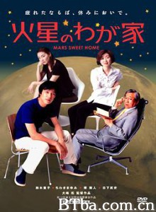 火星上我的家-720p|1080p高清bt种子下载