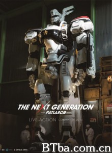 次世代－机动警察－长篇作品 機動警察パトレイバー 実写版 机动警察 真人版 (1970)  BT磁力 迅雷网盘下载