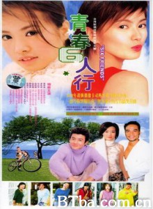 青春六人行 (1970)  BT磁力 迅雷网盘下载