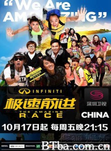 极速前进 The Amazing Race (2014)  BT磁力 迅雷网盘下载