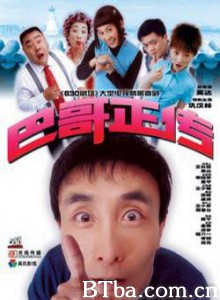 巴哥正传 (1970)  BT磁力 迅雷网盘下载