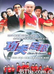 功夫足球 (1970)  BT磁力 迅雷网盘下载