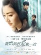 新妈妈再爱我一次/雨一直下/Tears in Heaven
