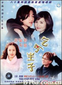 乞丐王子 (2000)  BT磁力 迅雷网盘下载