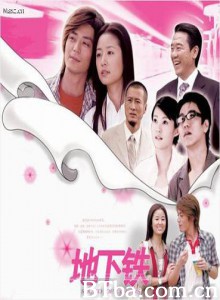 地下铁 (1970)  BT磁力 迅雷网盘下载