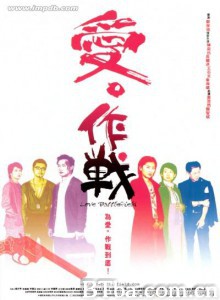 爱‧作战 枪林恋曲 Love Battlefield (2004)  BT磁力 迅雷网盘下载