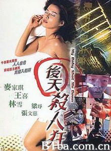 后天杀人狂 新午夜屠夫 My baby shot me down (1970)  BT磁力 迅雷网盘下载