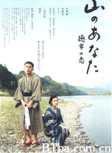 山的你，德市之恋 山的那边，德市之恋 按摩师之恋 (2008)  BT磁力 迅雷网盘下载