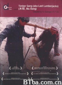 木帮 Timber Gang (1970)  BT磁力 迅雷网盘下载