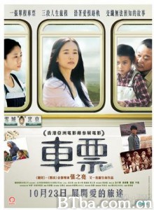 车票/Ticket-720p|1080p高清bt种子下载