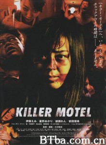 キラー・モーテル Killer Motel (2012)  BT磁力 迅雷网盘下载