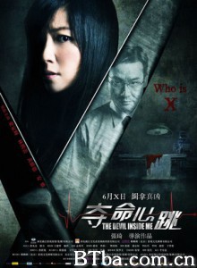 夺命心跳 (2011)  BT磁力 迅雷网盘下载