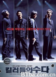 杀手公司 Killerdeului suda (2002)  BT磁力 迅雷网盘下载