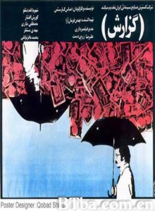 报告 The Report (2004)  BT磁力 迅雷网盘下载