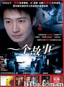 一个故事 (1970)  BT磁力 迅雷网盘下载