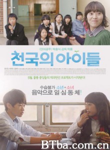 天国的孩子们 Children in Heaven (2012)  BT磁力 迅雷网盘下载
