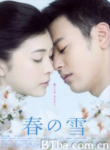 春雪 春之雪 Spring Snow (2005)  BT磁力 迅雷网盘下载