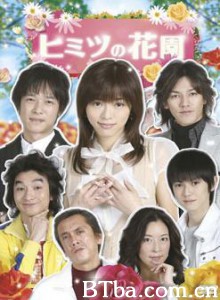 秘密花园 秘密花園 秘密的花园 (2007)  BT磁力 迅雷网盘下载
