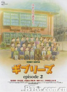 吉卜力工作室特别短片2 Ghiblies: Episode 2 (2002)  BT磁力 迅雷网盘下载