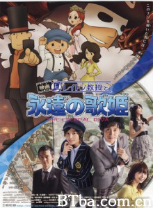 雷顿教授与永远的歌姬/Professor Layton and the Eternal Diva-720p|1080p高清bt种子下载