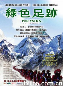 PadYatra:AGreenOdyssey 綠色足跡(台) (1970)  BT磁力 迅雷网盘下载