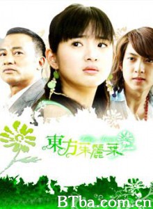 东方茱丽叶 東方茱麗葉 茱丽叶传说 (2006)  BT磁力 迅雷网盘下载