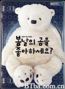 春天有爱 恋恋春熊 恋恋春季 (2003)  BT磁力 迅雷网盘下载
