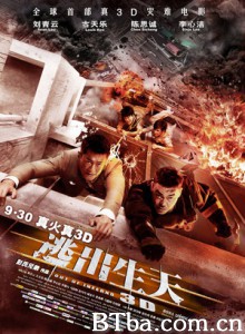 逃出生天 Out of Inferno (2013) 1080P/720P BT磁力 迅雷网盘下载