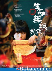 生命无限公司 Life Of Never End Co Ltd (2009)  BT磁力 迅雷网盘下载