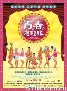 青春啦啦队 Young at Heart: Grandma Cheerleaders (1970)  BT磁力 迅雷网盘下载